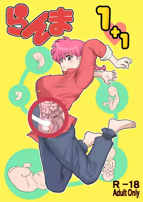 [London Meikyuu] Ranma 1+1 (Ranma 1/2)