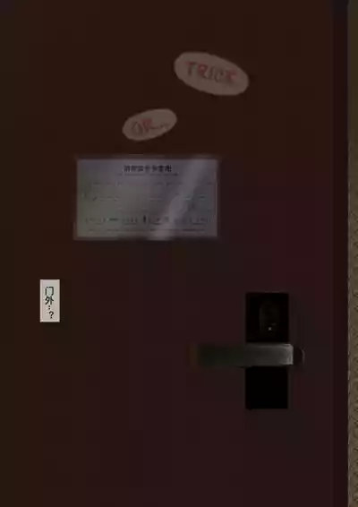 Page 28 of 丰富多彩的课余生活 02 万圣节篇
