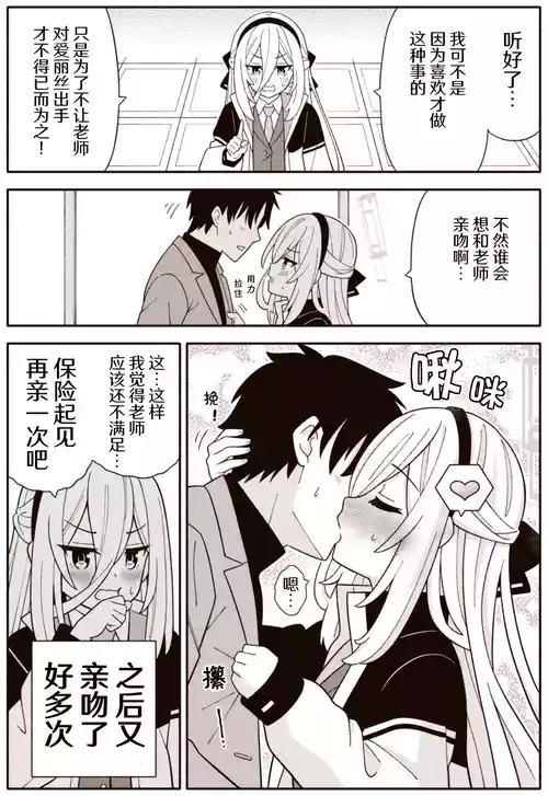 [Amasawa Natsuhisa] Kei-chan Chu | 凯伊吃我这一击吧 (Blue Archive) [Chinese] [AB哥个人汉化]