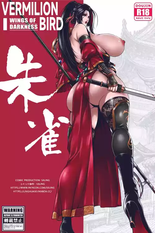 [50ling]乱世书—朱雀 1-10