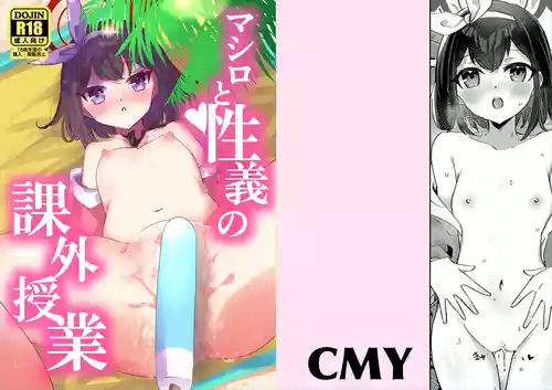 [Chimuya (Chimiya)]  Mashiro to Seigi no Kagai Jugyou (Blue Archive) [Digital]