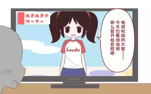 [ぽぺお (まるろう)] オナニー促进教育番组【汉化】