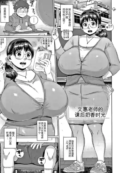 Page 107 of Kaa-san no Umoretai Karada