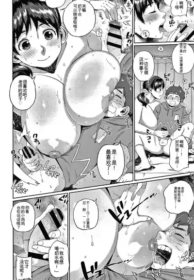 Page 116 of Kaa-san no Umoretai Karada