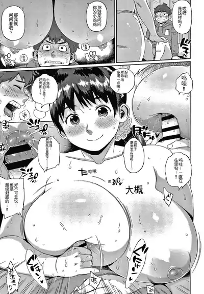 Page 117 of Kaa-san no Umoretai Karada