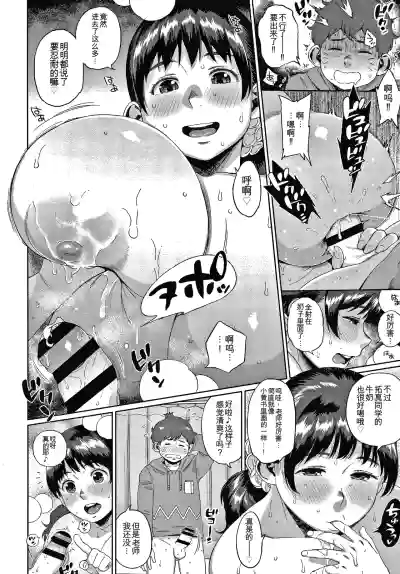 Page 118 of Kaa-san no Umoretai Karada