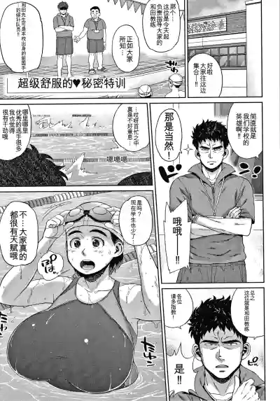 Page 191 of Kaa-san no Umoretai Karada
