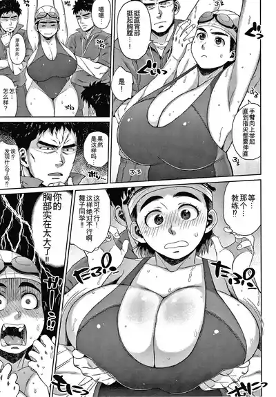 Page 195 of Kaa-san no Umoretai Karada