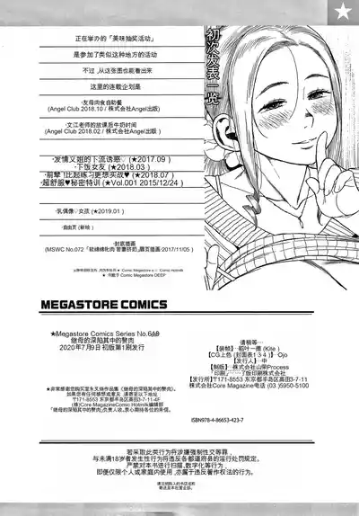 Page 236 of Kaa-san no Umoretai Karada