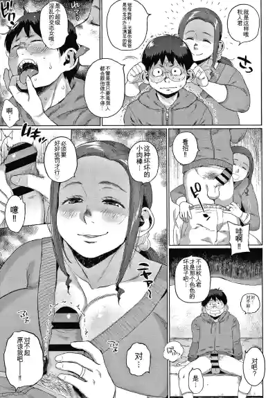 Page 31 of Kaa-san no Umoretai Karada