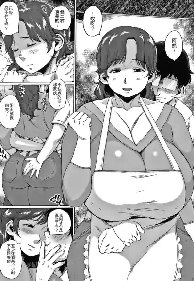 Page 89 of Kaa-san no Umoretai Karada