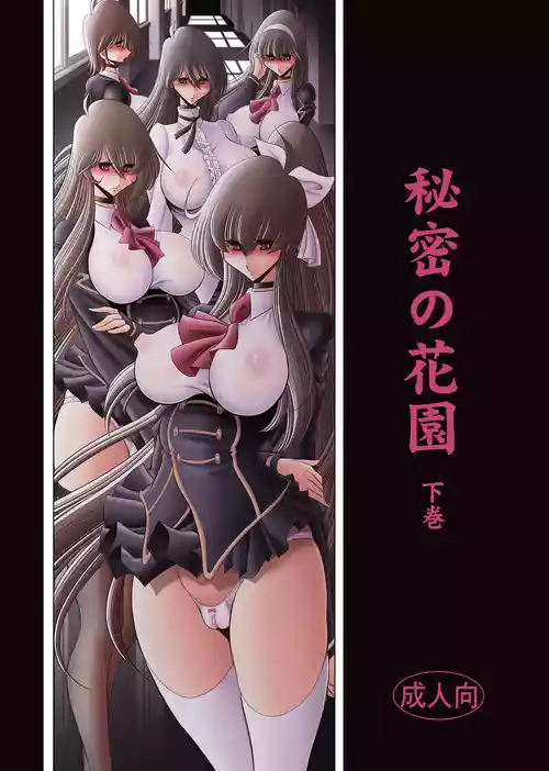 [Circle Taihei-Tengoku (Horikawa Gorou)] Himitsu no Hanazono Gekan [Chinese] [食尸鬼个人汉化] [Digital]