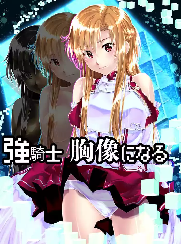 tsuyo kishi kyōzō ni naru