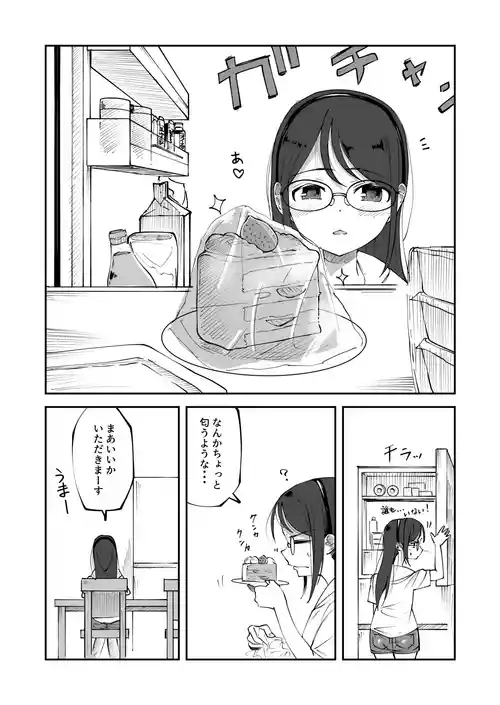 [yudoufu] Kusatta Cake o Tabete Onaka o Kowashichau Onnanoko