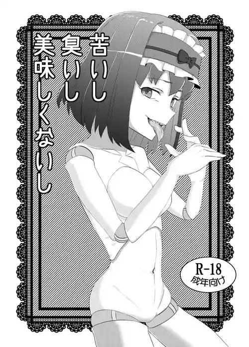 [Nanyou Dojin] Nigaishi Kusaishi Oishikunaishi | It's bitter, it stinks, and it tastes gross (Senki Zesshou Symphogear) [English] [Aishi21] [Digital]