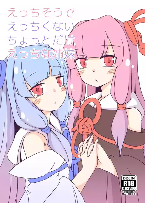 [Yuugure Sanpo (miri_1m)] Ecchisou de Ecchikunai Chotto Dake Ecchi na Shimai (VOICEROID) [Digital]