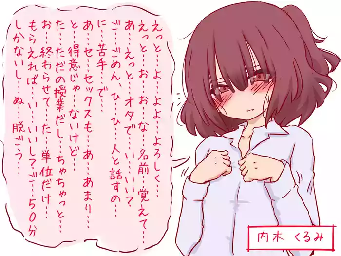セックスの授業で短小包茎早漏おち●ちんを馬鹿にされる僕