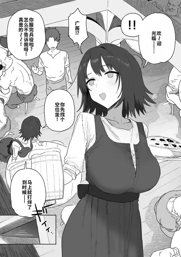 Heieki ga Owattara Kokuhaku Shiyou to Omotteta Osananajimi ga Jimoto no Goushou no Mekake ni Nattete Maiban Manko ga Kutakuta ni Naru made Hame Taosareteru Yatsu