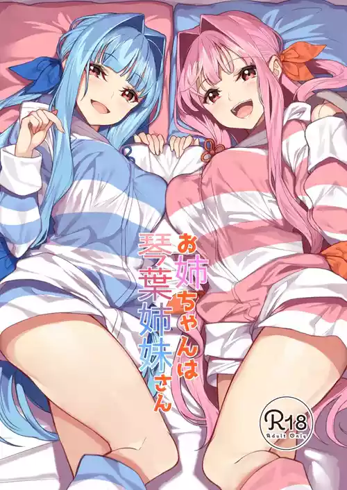 [Yattemiyou! (Yappen)] Onee-chan wa Kotonoha Shimai-san (VOICEROID) [Digital]