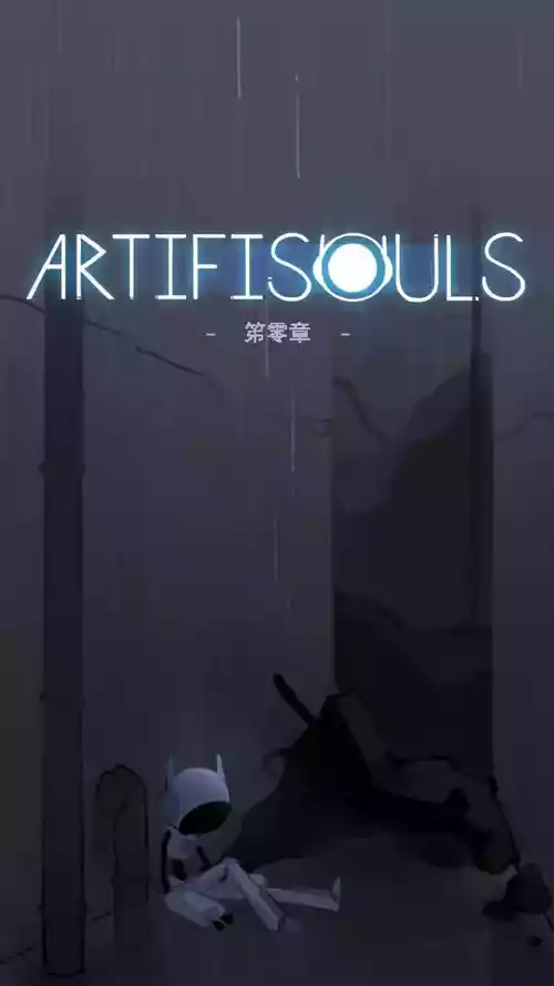 ArtifiSouls-chapter-0(ArtifiSoap)