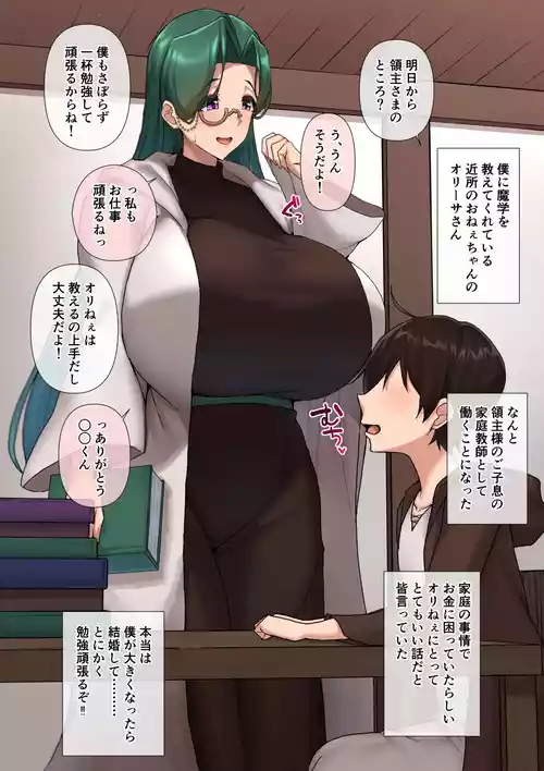 [Doraias Kazuyo] Oshie Jouzu na Boku no Suki na Hito wa...