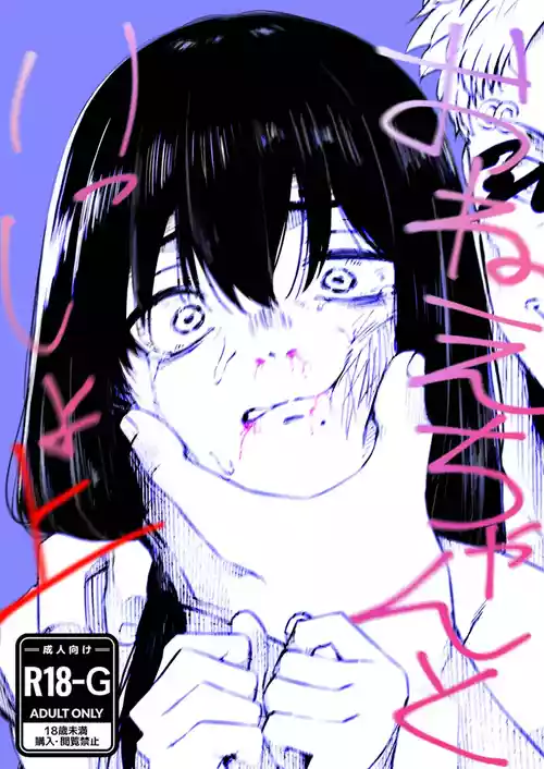 [Project G (Goliath Harada)] Onee-chan to Issho Jou [Digital]