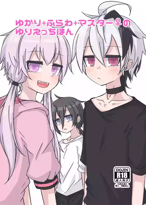 [Yuugure Sanpo (miri_1m)] Yukari＋Flower＋Master♀ no Yuri Ecchi Hon (VOICEROID) [Digital]