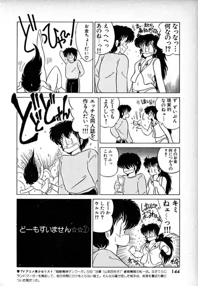 Page 143