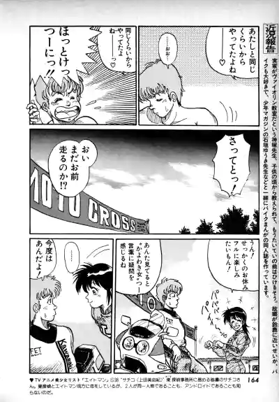 Page 163
