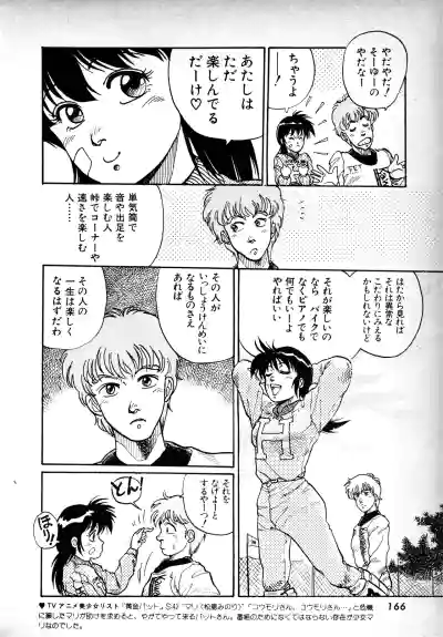 Page 165