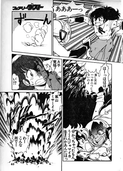 Page 64