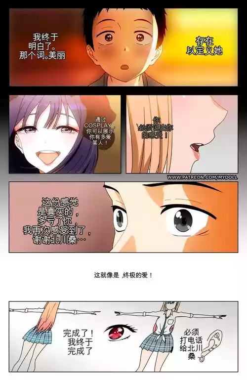 [MyDoll] My Dress Up Darling Reverse [Ongoing] [ai翻译]