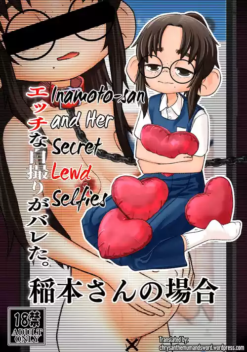 [PoPo☆PuPu (popu)] Ecchi na Jidori ga Bareta. Inamoto-san no Baai | Inamoto-san and Her Secret Lewd Selfies [English] {Chrysanthemum}