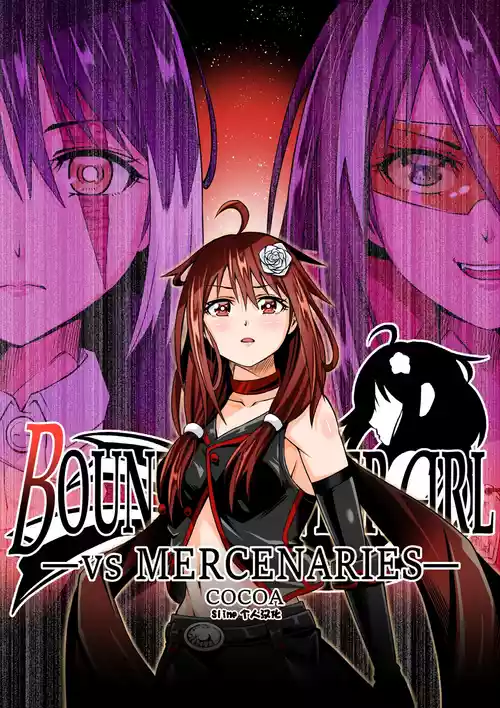 [COCOA] BOUNTY HUNTER GIRL vs MERCENARIES Ch. 12 [Chinese] [Slime个人汉化]