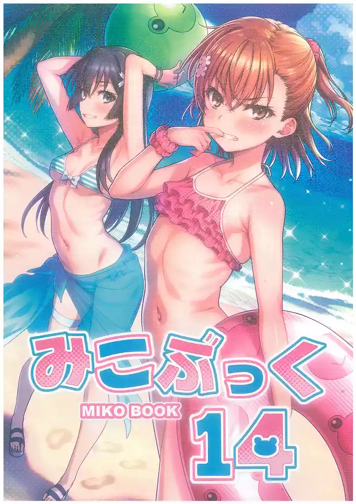 MIKO Book 14