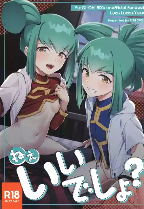 (C107) [Fishspell (fnd)] Nee, Ii desho? (Yu-Gi-Oh! 5D's)