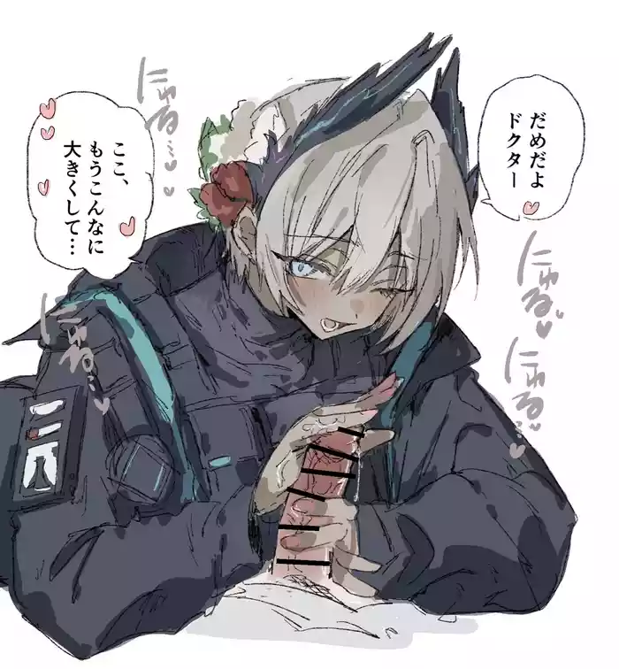 レイディアンとドクター 3ページ