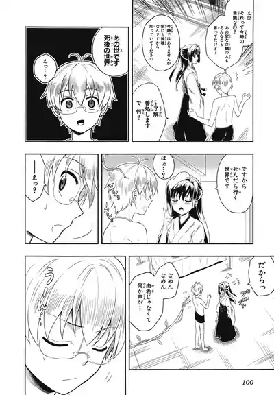 Page 103