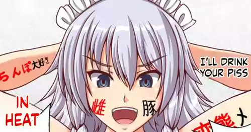 [Saikaihatsu (Rakuria)] The Fate of the Intruder (English)