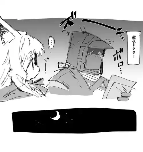 [ラピス] ロスモンティスとドクター 大体4ページ (アークナイツ)