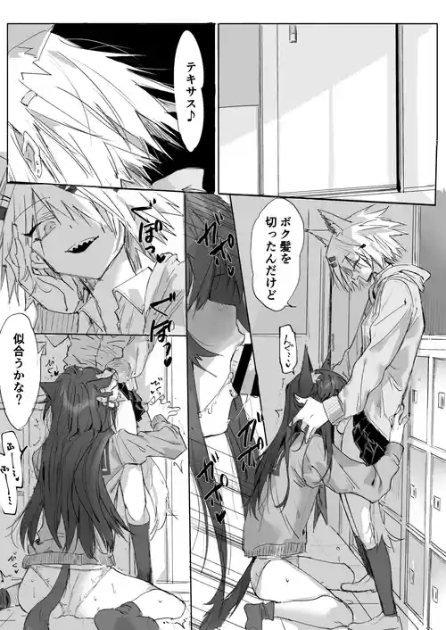 [ラピス] ftnr学パロラプテキ 2p