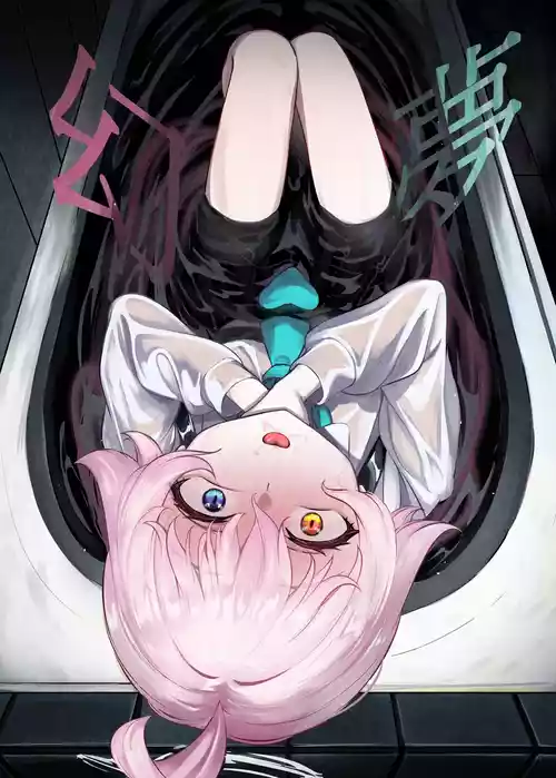 [DIUDADA (DIUDA)] 幻夢 (Blue Archive) [Chinese] [Digital]