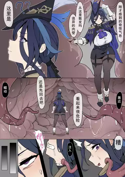 [tguo] 克洛琳德恶堕 (原神)