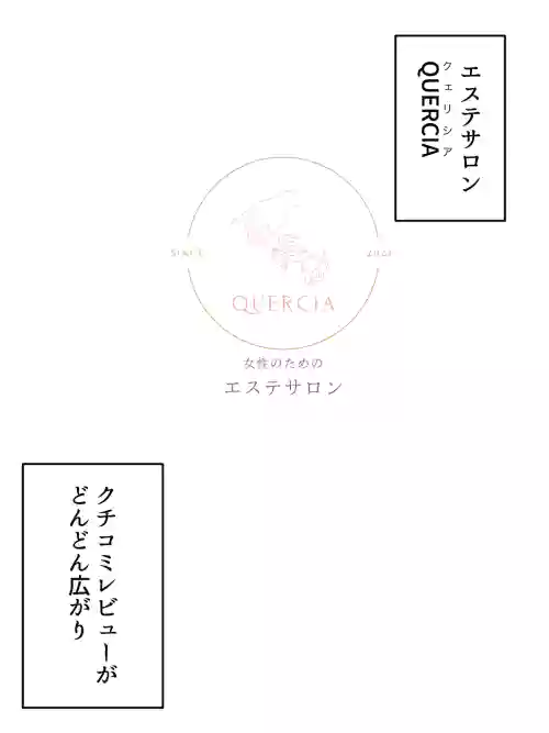 はじめての性感レズエステ