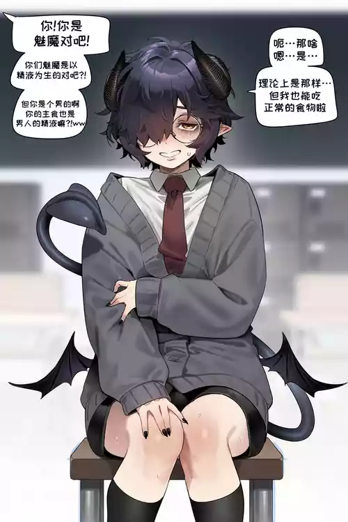 [IN_YA] Incubus' Lunch｜魅魔男孩的午餐[Chinese]【变态基米汉化组】