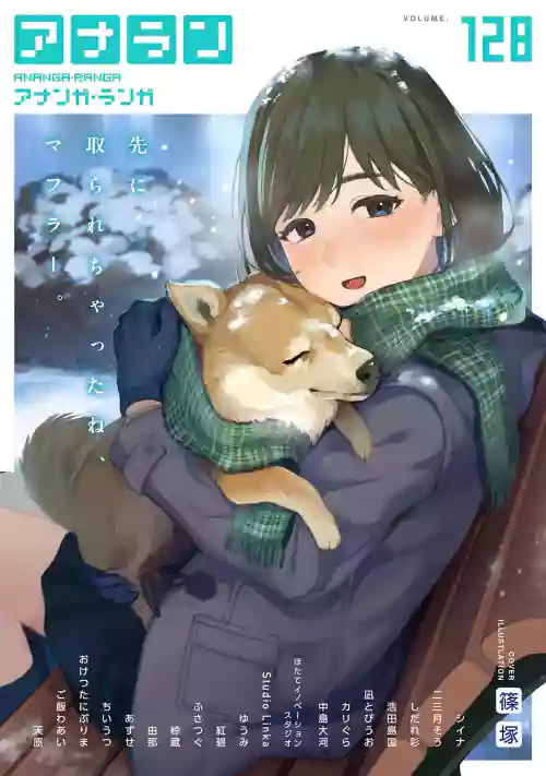 Ananga Ranga Vol. 128