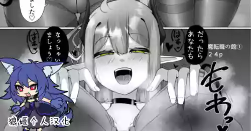 [Alfre-Tori] Matenshoku no Yakata Collected Works [Chinese] [狼姫个人汉化]