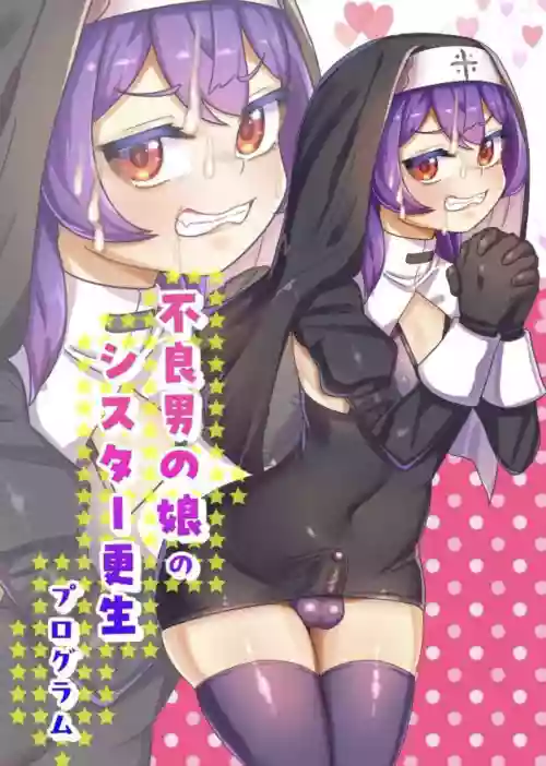 A Sister Rehabilitation Program for Delinquent Boys