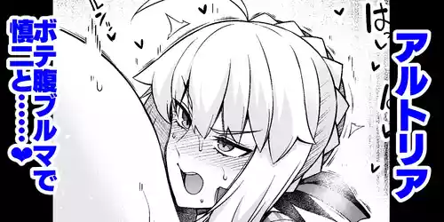 [Ankoman] Saber, Botebara Bloomer de Shinji to… (Fate/stay night)