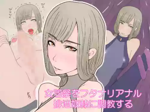 [Hydra777] sisai wo futanarianaru haisetu mesu dorei ni tyoukyou suru